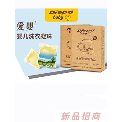 爱婴婴儿洗衣凝珠
