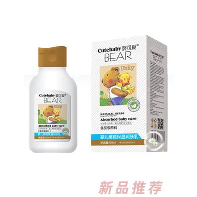 婴可爱婴儿橄榄保湿润肤乳