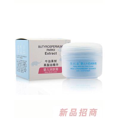 梵纪喜婴儿牛奶润肤霜50g