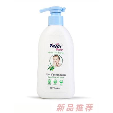梵纪喜婴儿橄榄油润肤露300g