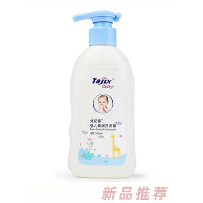 梵纪喜婴儿柔润洗发露300ml