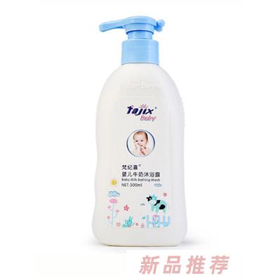 梵纪喜婴儿牛奶沐浴露300ml