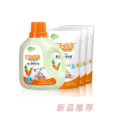 萝卜宝贝洗衣液1瓶3袋