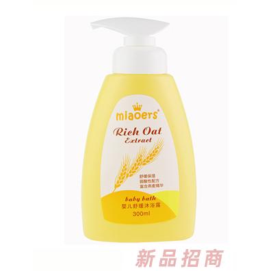 妙儿舒婴儿舒缓沐浴露300ml
