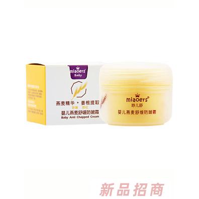 妙儿舒婴儿燕麦舒缓防皴霜45g