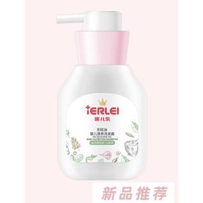 医儿乐无硅油婴儿营养洗发露260ml