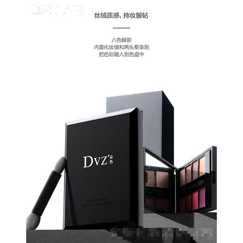 Dvz丝绒光感眼影（八色) 16g