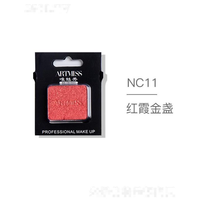 ARTMISS唯魅秀无色界创意眼影NC11红霞金盏