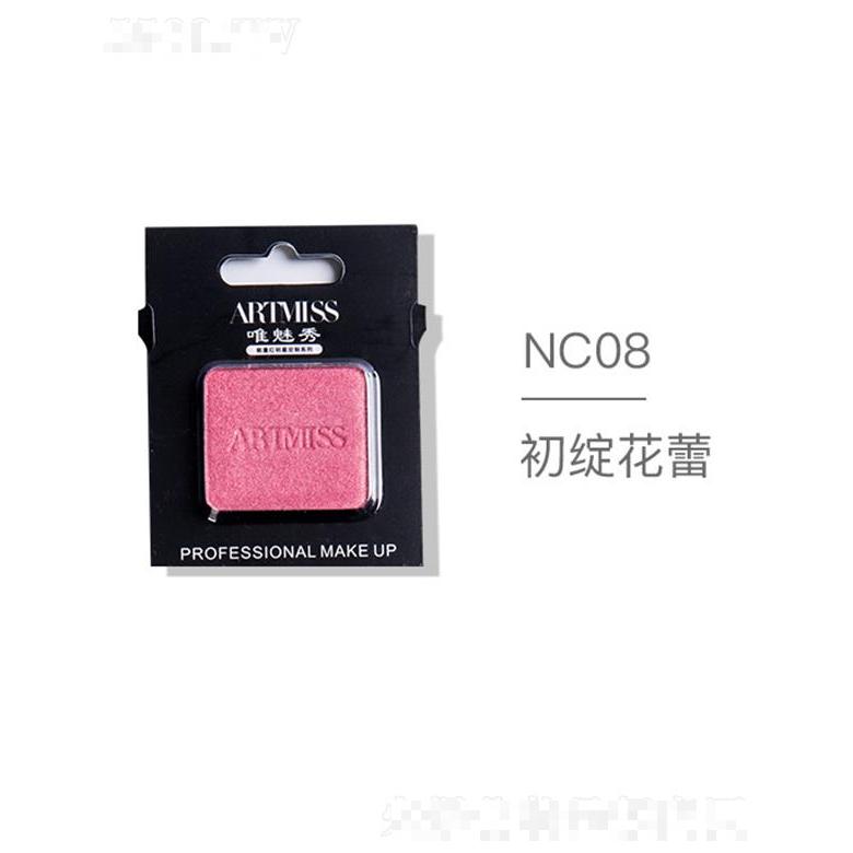 ARTMISS唯魅秀无色界创意眼影NC08初绽花蕾