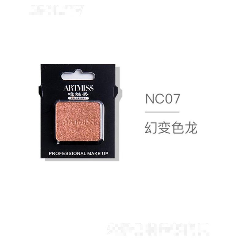 ARTMISS唯魅秀无色界创意眼影NC07幻变色龙