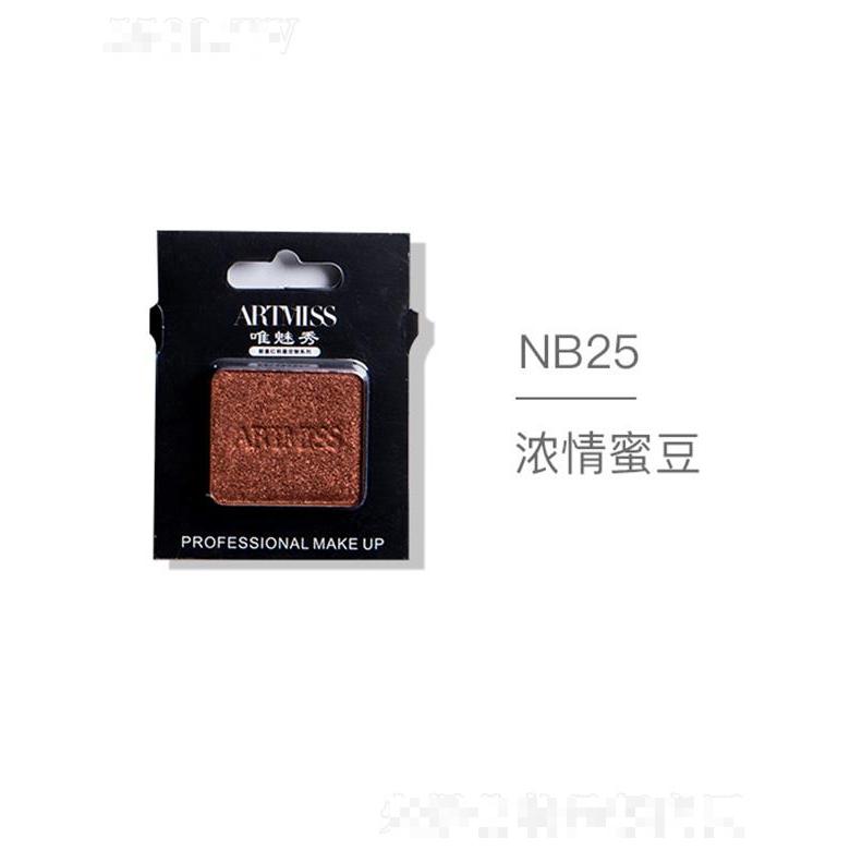 ARTMISS唯魅秀无色界创意眼影NB25浓情蜜豆