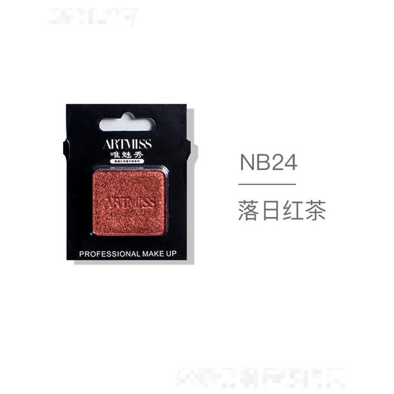 ARTMISS唯魅秀无色界创意眼影NB23落日红茶