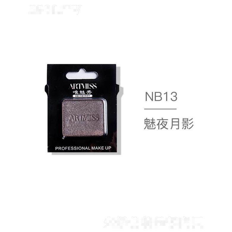 ARTMISS唯魅秀无色界创意眼影NB13魅夜月影