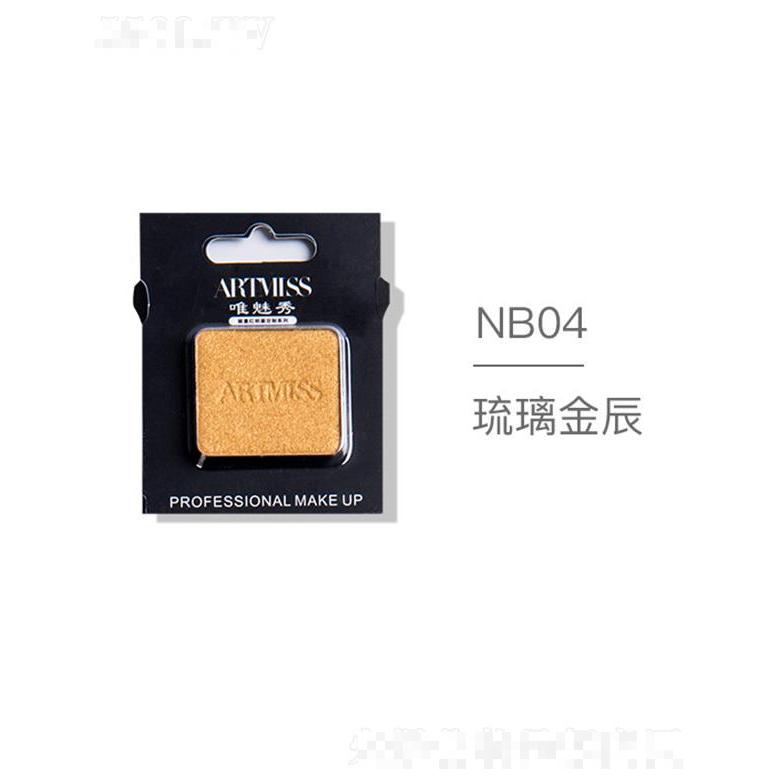 ARTMISS唯魅秀无色界创意眼影NB04琉璃金辰