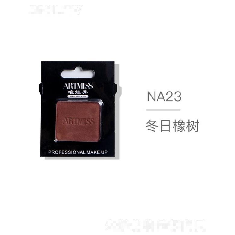 ARTMISS唯魅秀无色界创意眼影NA23冬日橡树