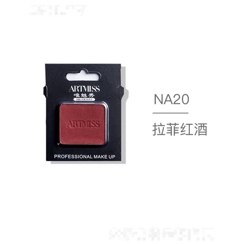 ARTMISS唯魅秀无色界创意眼影NA20拉菲红酒