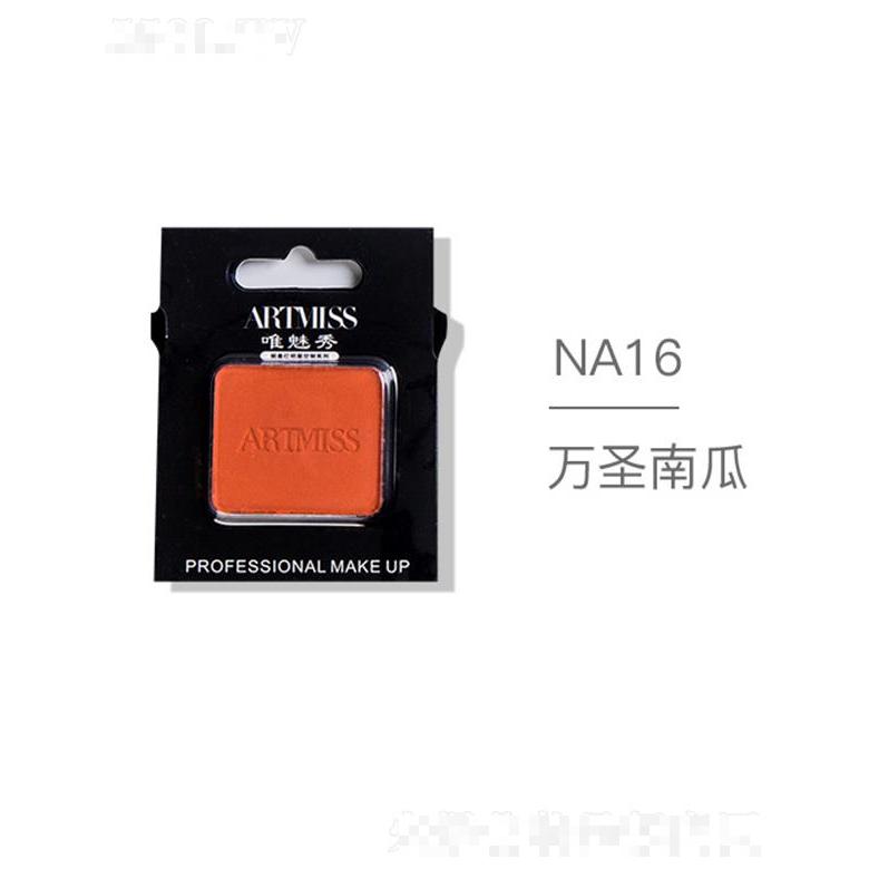 ARTMISS唯魅秀无色界创意眼影NA16万圣南瓜
