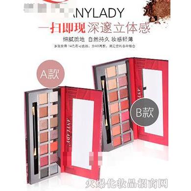 ANYLADY14色眼影盘