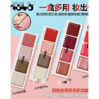 NOVO5149四色丝滑膏状多功能彩妆盘