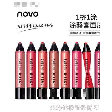 novo柔雾哑光挤压唇彩