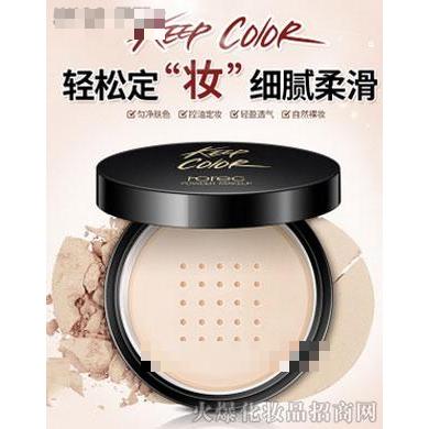 韩婵雪颜丝柔定妆蜜粉