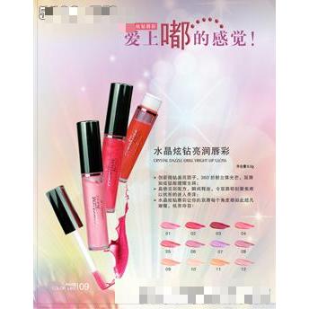 广州色彩之恋化妆品有限公司