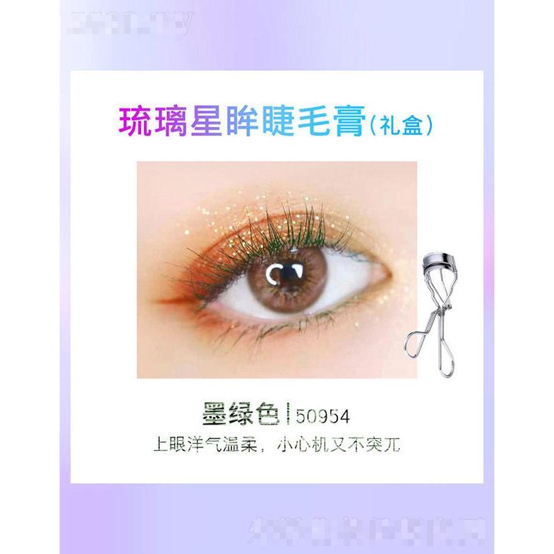 KAN琉璃星眸睫毛膏礼盒（墨绿色50954）