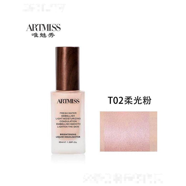 唯魅秀提亮高光修容液T02柔光粉 轻薄顺滑打底高光液体