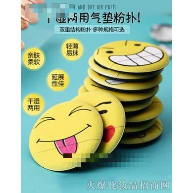 gecomo格蒙表情包子干湿两用气垫粉扑