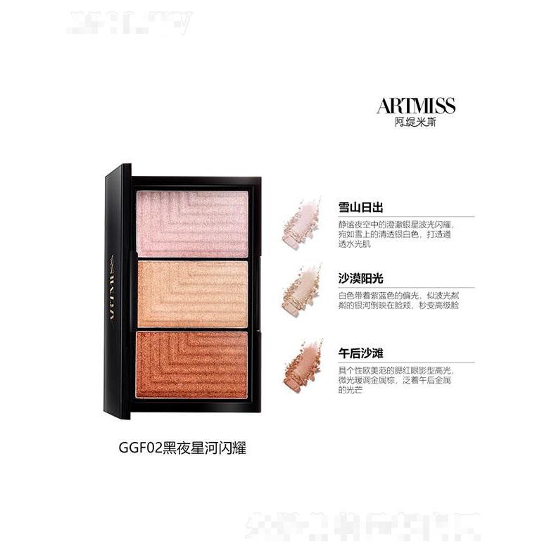 ARTMISS阿缇米斯高光修容盘 GGF02黑夜星河闪耀