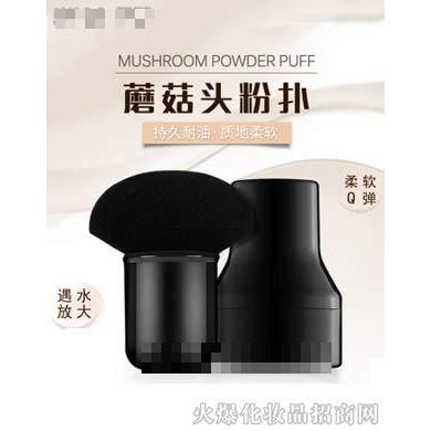 可贝尔蘑菇头亲肤柔软粉扑