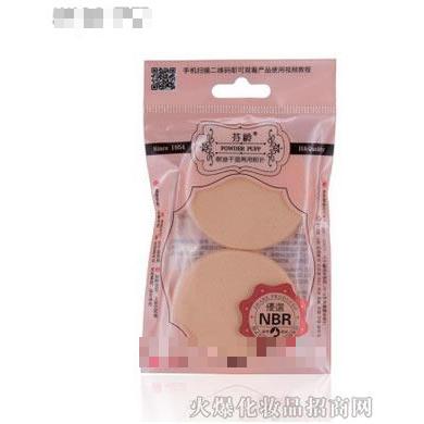 芬龄耐油干湿两用粉扑