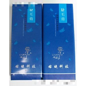 北京神州恋语化妆品有限公司