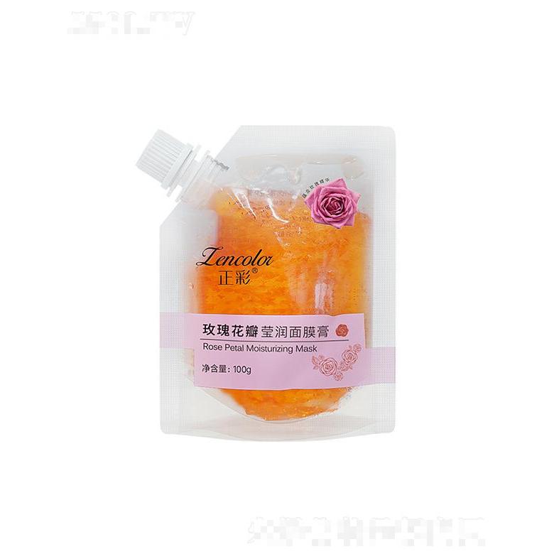 正彩玫瑰花瓣精粹面膜膏 100g补水保湿护肤啫喱