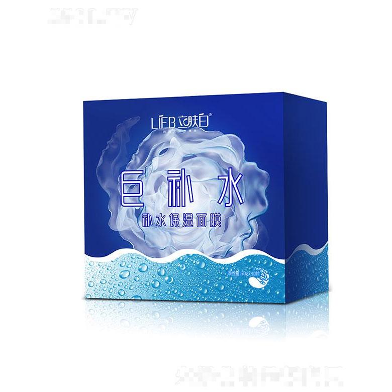 广州御艾   立肤白巨补水·补水保湿面膜   补水保湿