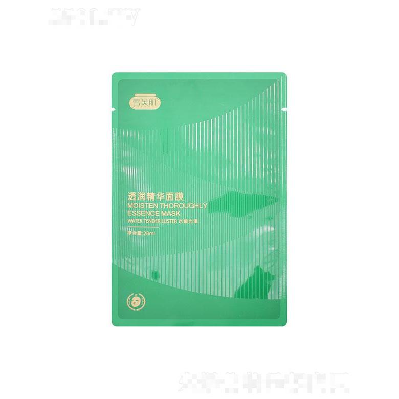 雪芙肌透润精华面膜
