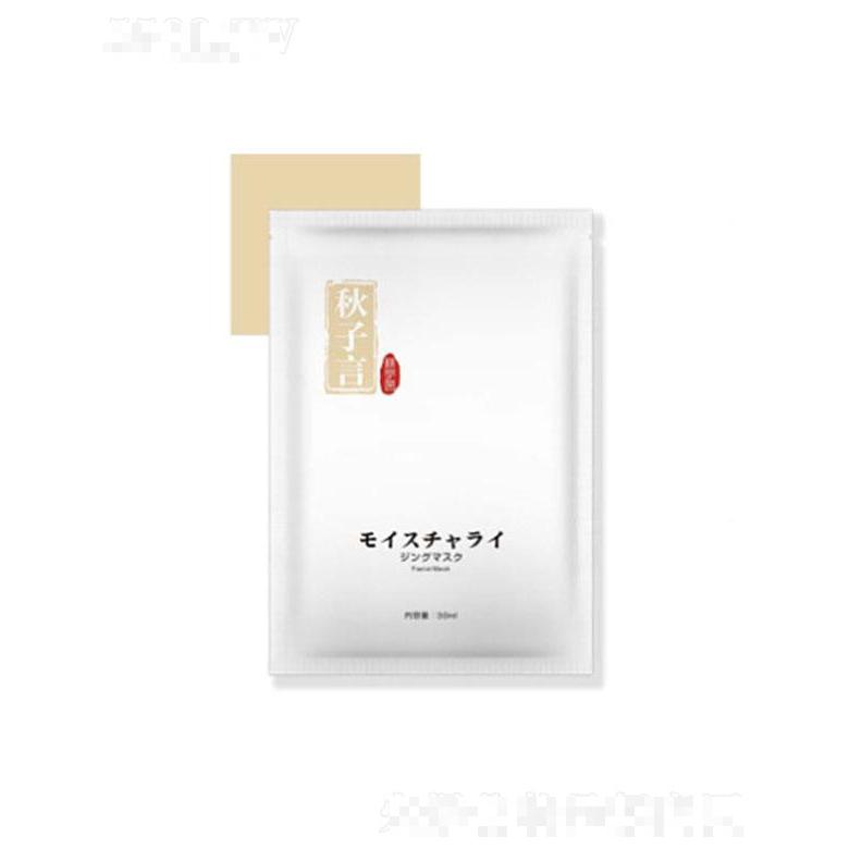 广州市富宝  秋子言锁水弹嫩保湿面膜  30ml   补水保湿
