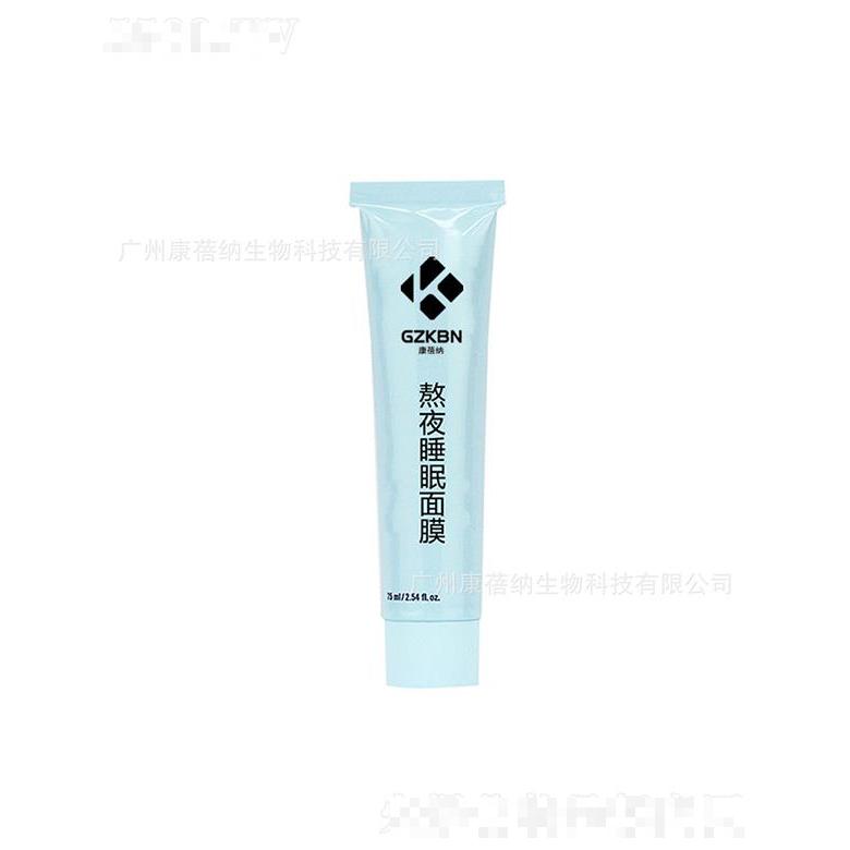 康蓓纳熬夜睡眠面膜 75ml