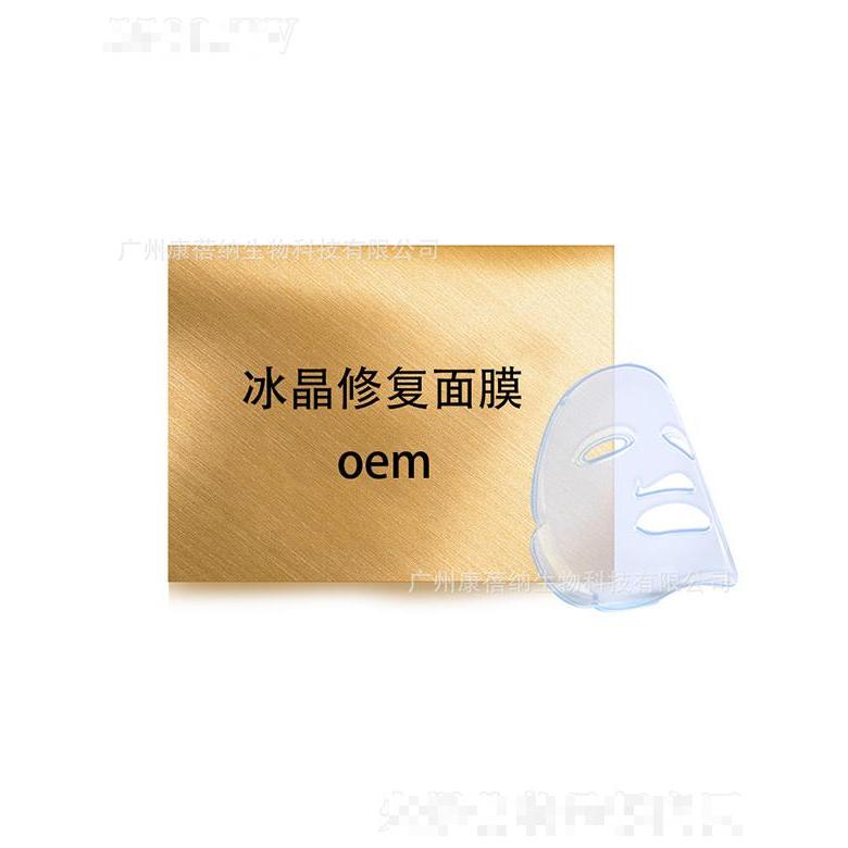 康蓓纳冰晶修复面膜