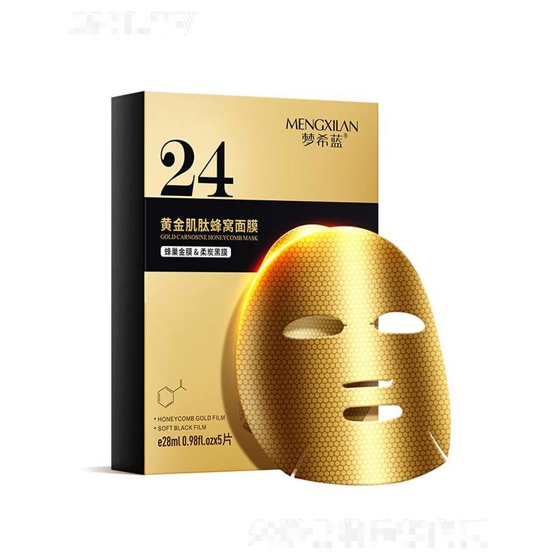 梦希蓝黄金蜂窝面膜 细密贴肤源源沁入肌肤