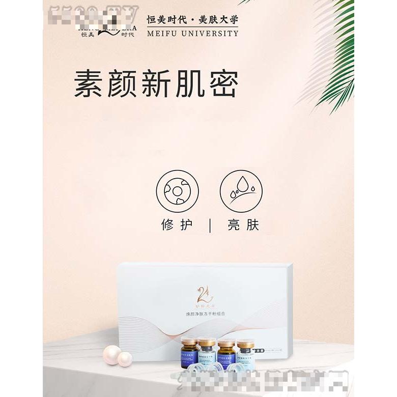 广州恒美时代生物科技有限公司