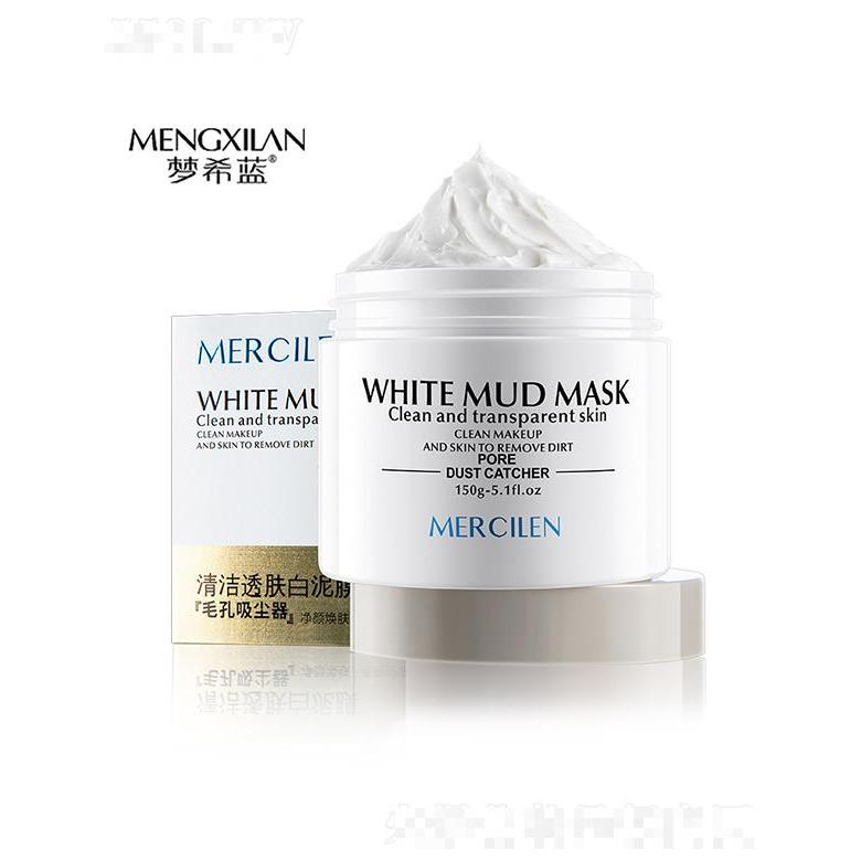 梦希蓝清洁净肤泥膜 150g深层清洁收缩毛孔