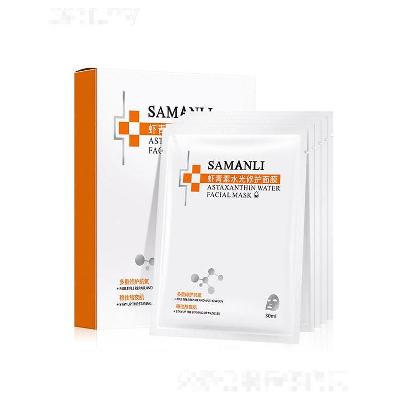 莎曼莉虾青素补水修护面膜30ml 5片盒装 舒缓补水保湿嫩滑