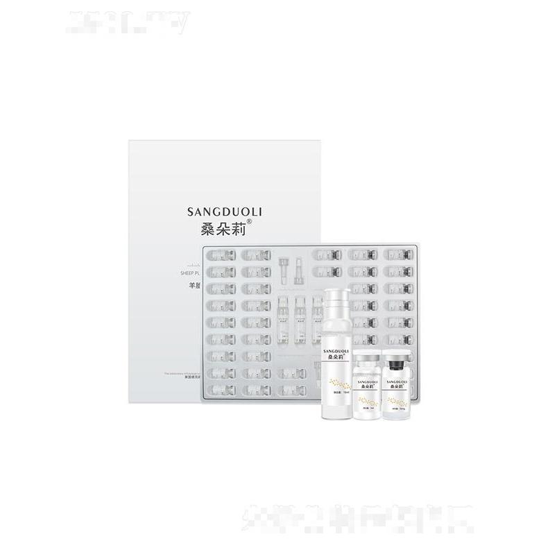 桑朵莉羊胎素紧致冻干粉套组