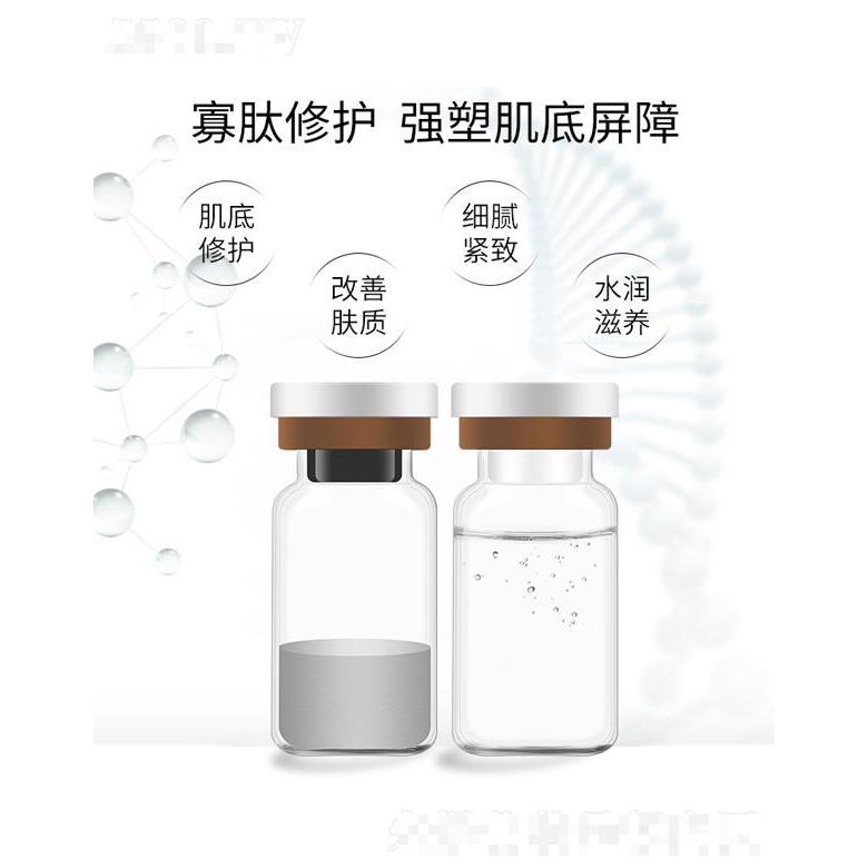 寡肽紧致冻干粉
