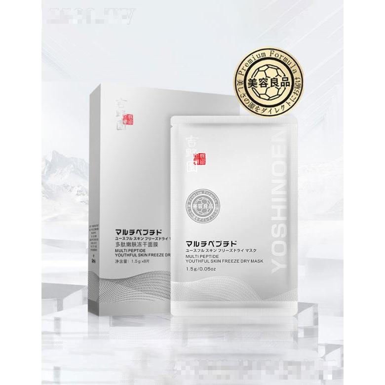 广州市富宝  吉野园多肽嫩肤冻干面膜  1.5g   强韧屏障