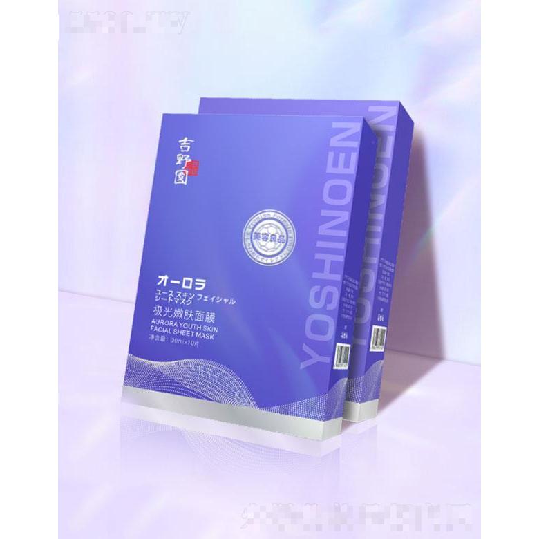广州市富宝   吉野园极光嫩肤面膜  30ml   淡化干纹