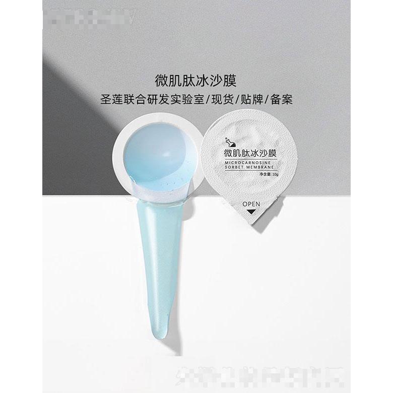 广州圣莲  圣莲微肌肽冰沙膜   平衡油脂
