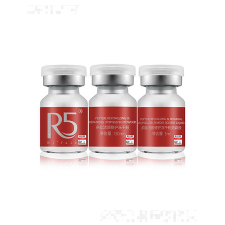 R5多肽活颜修护冻干粉