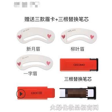 格蒙自动旋转眉笔